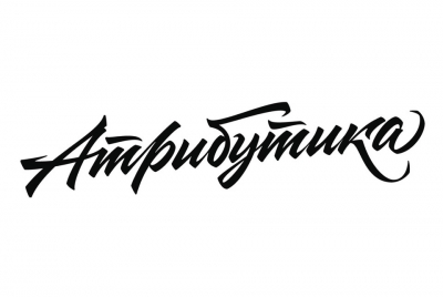 Компания "Атрибутика"