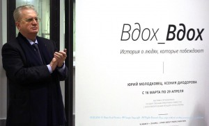 Открытие «ВДОХ_ВДОХ»/ «IN_INBREATHE»: как это было