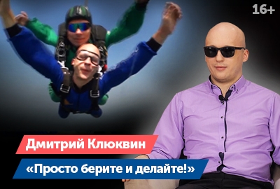 Новый выпуск Вдох Вдох с Дмитрием Клюквиным