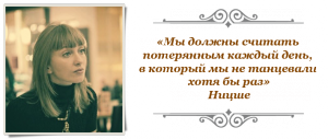 Танцы для всех!