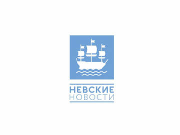 невские новости 