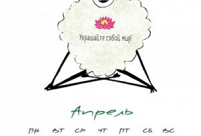 Первоапрельский конкурс от БФ «ТОЧКА ОПОРЫ»