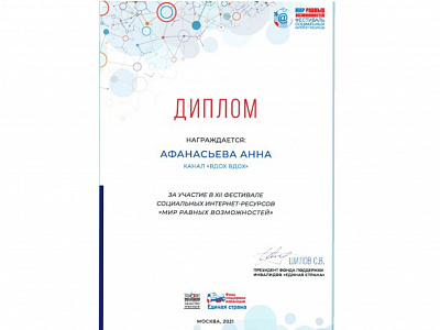 Диплом участника шорт-листа 