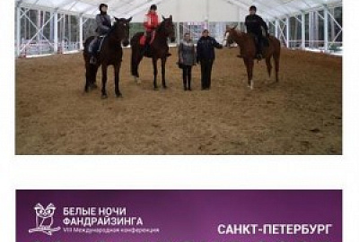 «ТОЧКА ОПОРЫ» - победитель конкурса «Белые ночи фандрайзинга»