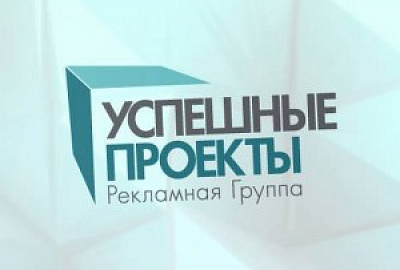 Спасибо РГ «Успешные проекты» за поддержку «ВДОХ_ВДОХ» / «IN_INBREATHE»