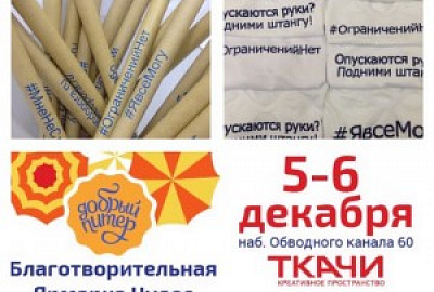 Пляжная «Ярмарка Чудес» пройдет в «Ткачах»