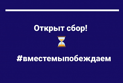 Открыт сбор для команды по мини-футболу (спорт ЛИН)