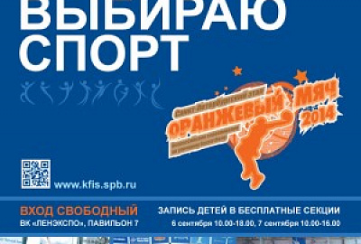 Общественная акция 