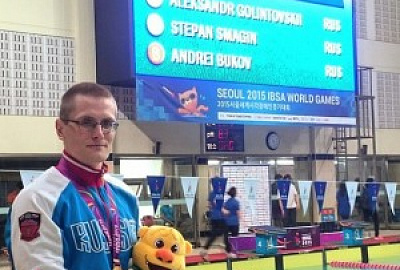 Всемирные игры слепых – победа за Россией!