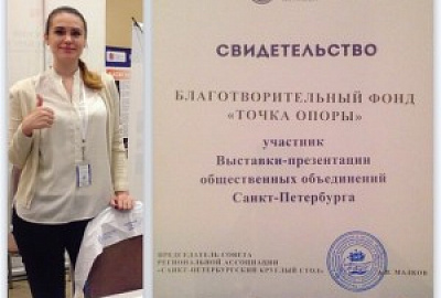 Развитие некоммерческого сектора обсудили на форуме «Социальный Петербург»