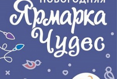 Приглашаем всех на 