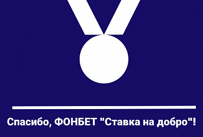 Передали инвентарь  петербургской сборной по бочча!