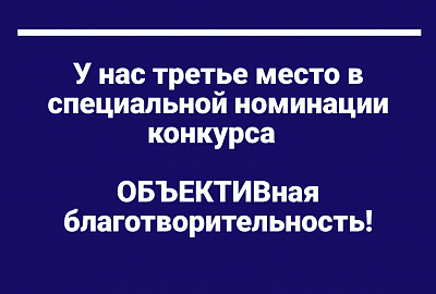 Спасибо всем за поддержку!