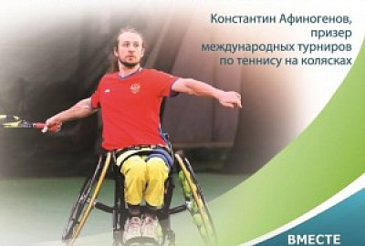 Поздравляем Константина Афиногенова