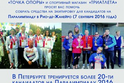 Профессиональная экипировка – залог высоких результатов