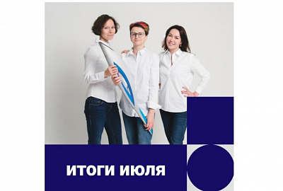 Итоги июля 2022