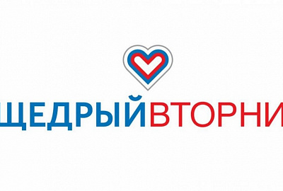 3 декабря: День людей с инвалидностью и благотворительности