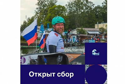 Чемпионат России. Открыт сбор средств 