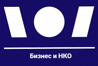 О нестандартном сотрудничестве бизнеса и НКО