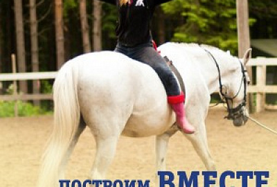 «Солнечный Остров» - нужна ваша помощь!