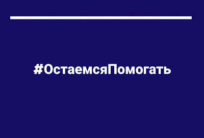 Участвуем в благотворительной акции