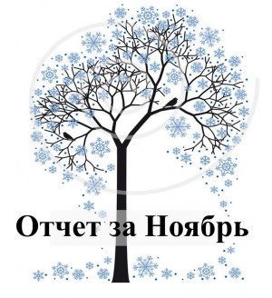 Как проводил осень БФ «ТОЧКА ОПОРЫ»