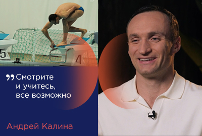 Новый выпуск Вдох Вдох с Андреем Калина