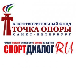 «Спортдиалог» поддержал акцию по сбору спортивного инвентаря