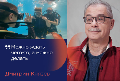 Новый выпуск Вдох Вдох с Дмитрием Князевым