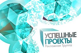 «Успешные проекты»  снова поддержат БФ «ТОЧКА ОПОРЫ»