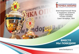 «Точка опоры» и «Успешные проекты» - сотрудничество продолжается