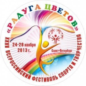 Радуга цветов в Петербурге.