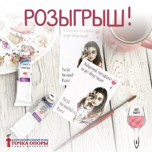 Твори добро и картины