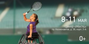 В Петербурге стартует международный теннисный турнир Megafon DreamCup