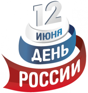 День России