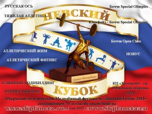 Сила победы