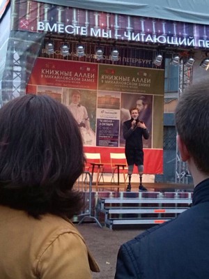 Паралимпийцы выступили на «Книжных аллеях»