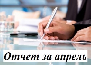 Благодарим за оказанную помощь