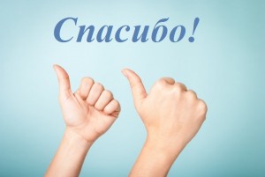 Благодарность  частным благотворителям!