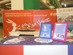 "Добрый Питер" - первая неделя