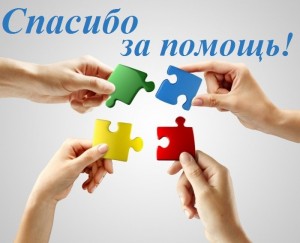 Поддержка частного донора на полмиллиона рублей