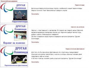 Спортсмен-журналист Сергей