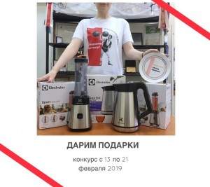 Дарим подарки