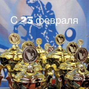 С праздником, мужчины!