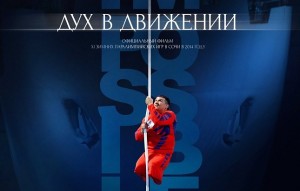В прокат выходит документальный фильм о паралимпийцах "Дух в движении"