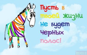 Поздравляем именинников!