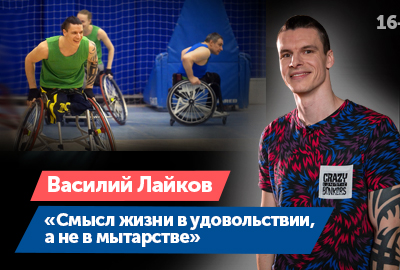 Новый выпуск "Вдох Вдох" с Василием Лайковым