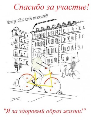 Итоги флешмоба «Я за здоровый образ жизни»