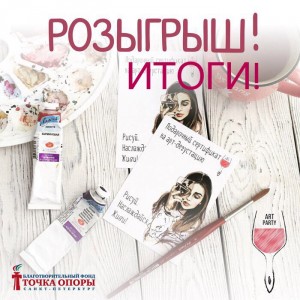 Мы знаем, кто отправится на ArtParty