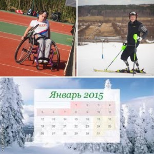 Первые итоги 2015 года